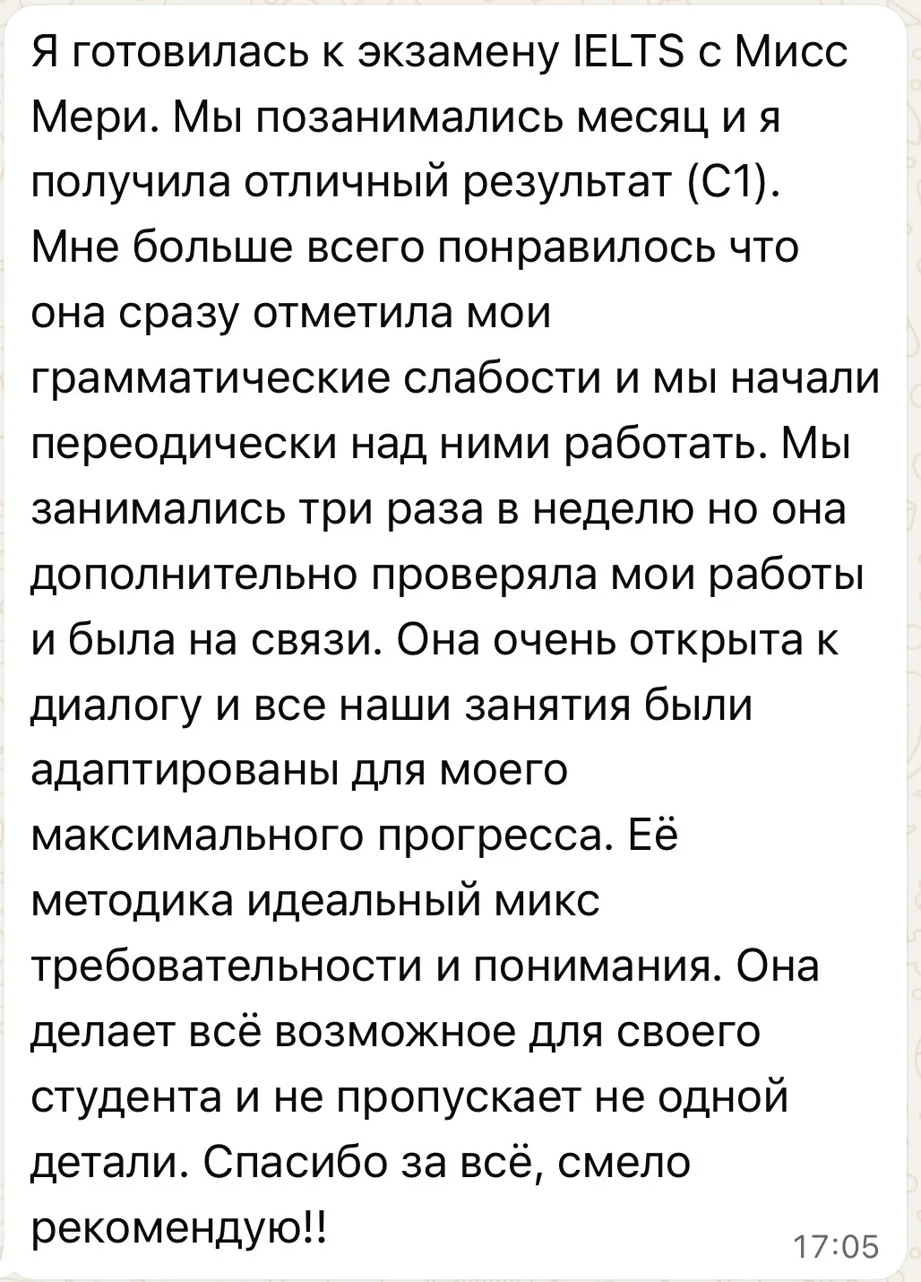 Отзыв от Инга