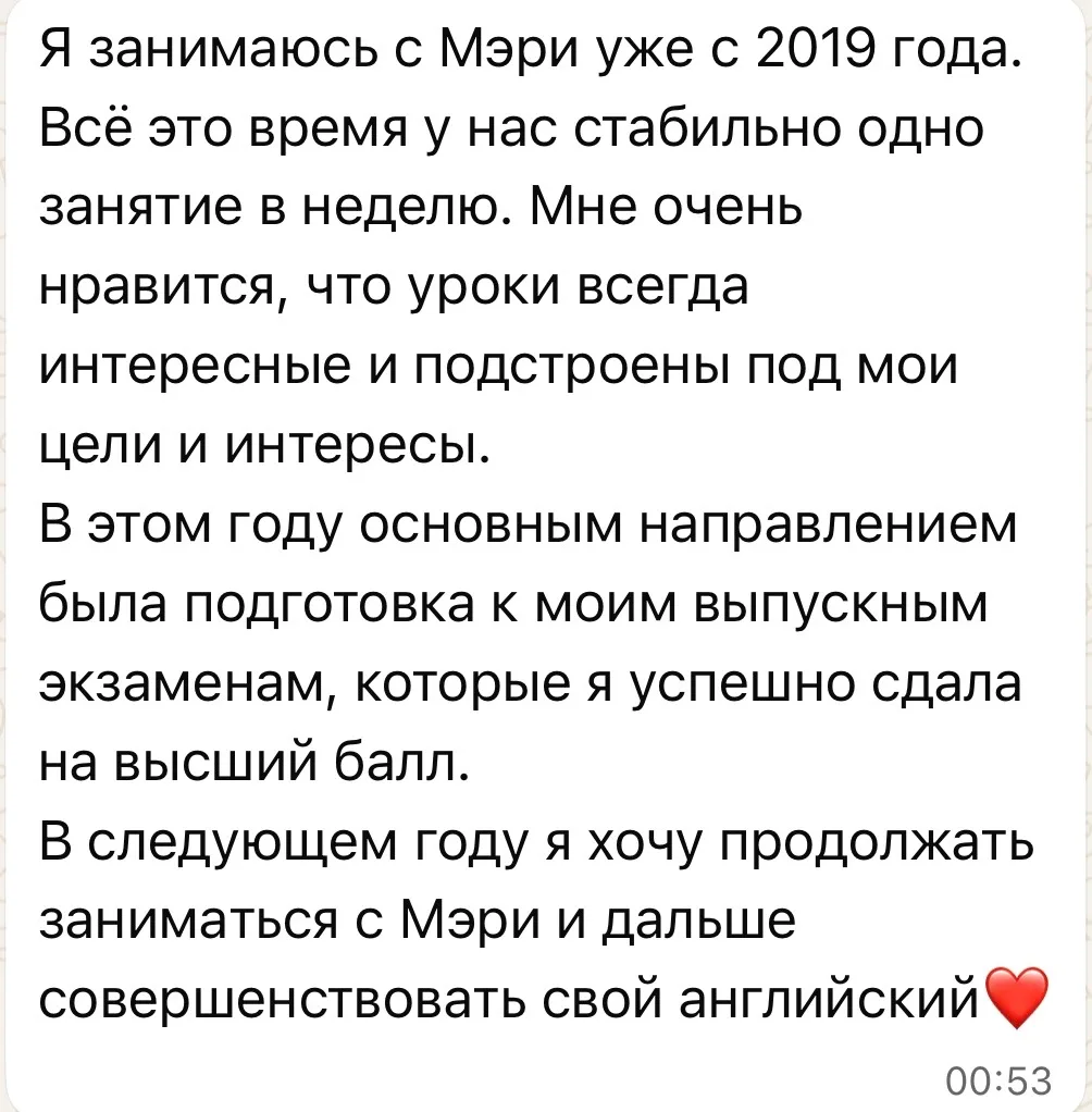 Отзыв от Аиша